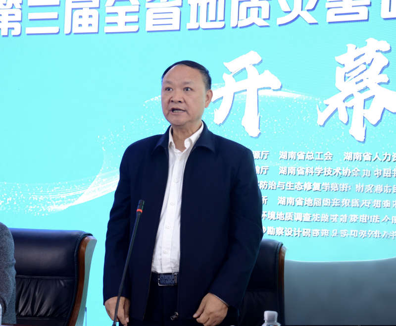 高手云集、巔峰對決！第三屆全省地質災害調查員職業(yè)技能競賽精彩開幕