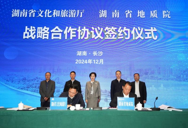熱烈祝賀！湖南地質(zhì)非洲工作站正式揭牌 湖南省委書(shū)記沈曉明見(jiàn)證揭牌儀式